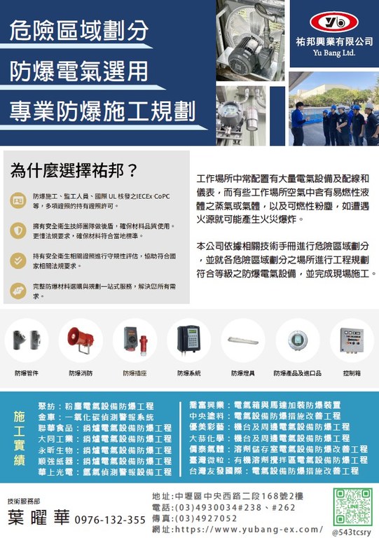 螢幕擷取畫面 2025-05-23 143024.jpg